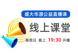线上课堂第三期：阻燃木质材料的用途、技术要求及生产技术