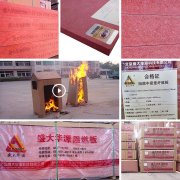 阻燃密度板的用途是什么？
