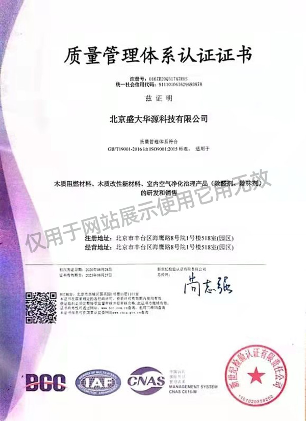 阻燃密度板检测报告