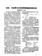 树种_容重等对木质材料氧指数值的影响_罗文圣