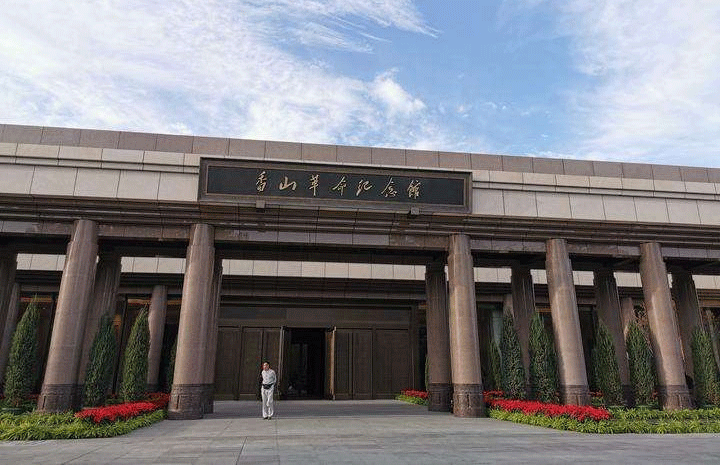 香山革命纪念馆