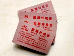 功能性阻燃人造板之阻燃密度板