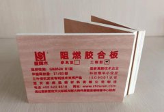 阻燃板的环保等级是怎么样的？和国外标准的区别