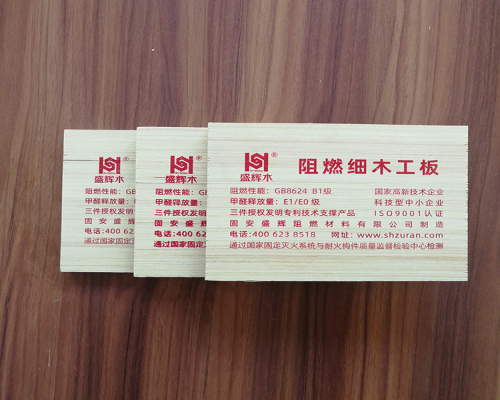 了解板材的燃烧特点，提高难燃板性能
