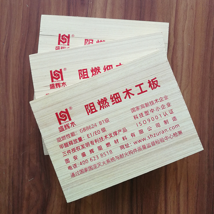 阻燃胶合板的酒店装修小知识