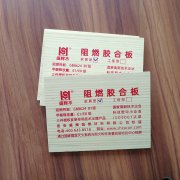 浅谈木材阻燃剂的分类